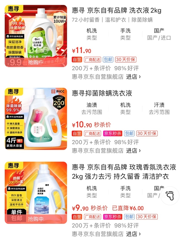 京東自有品牌惠尋亮相中國日用百貨商品交易會，打造品質低價品牌樣板