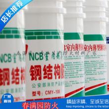 鄭州經濟技術開發(fā)區(qū)豫奧防火涂料廠 深耕水性防火涂料，構筑綠色安全屏障