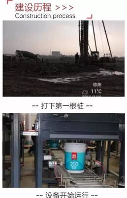 東方雨虹西南生產基地投產，年產4萬噸水性涂料助力綠色建筑發(fā)展