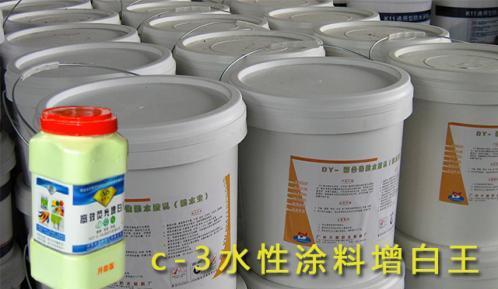水性增白劑，你真的選對了嗎？——水性涂料關鍵環節解析